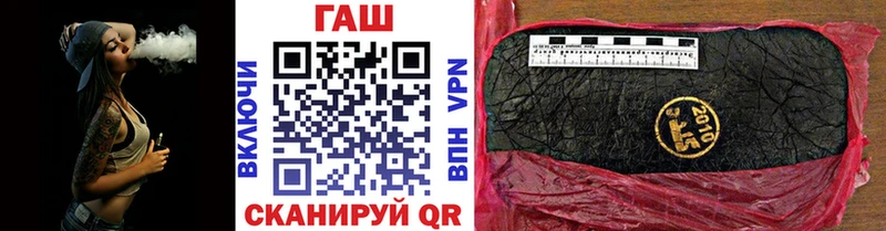 ГАШ VHQ  Купить закладки  Кизел 