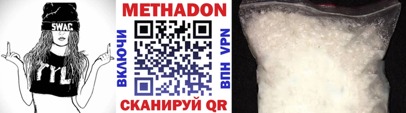 Метадон кристалл  Купить  Кизел 